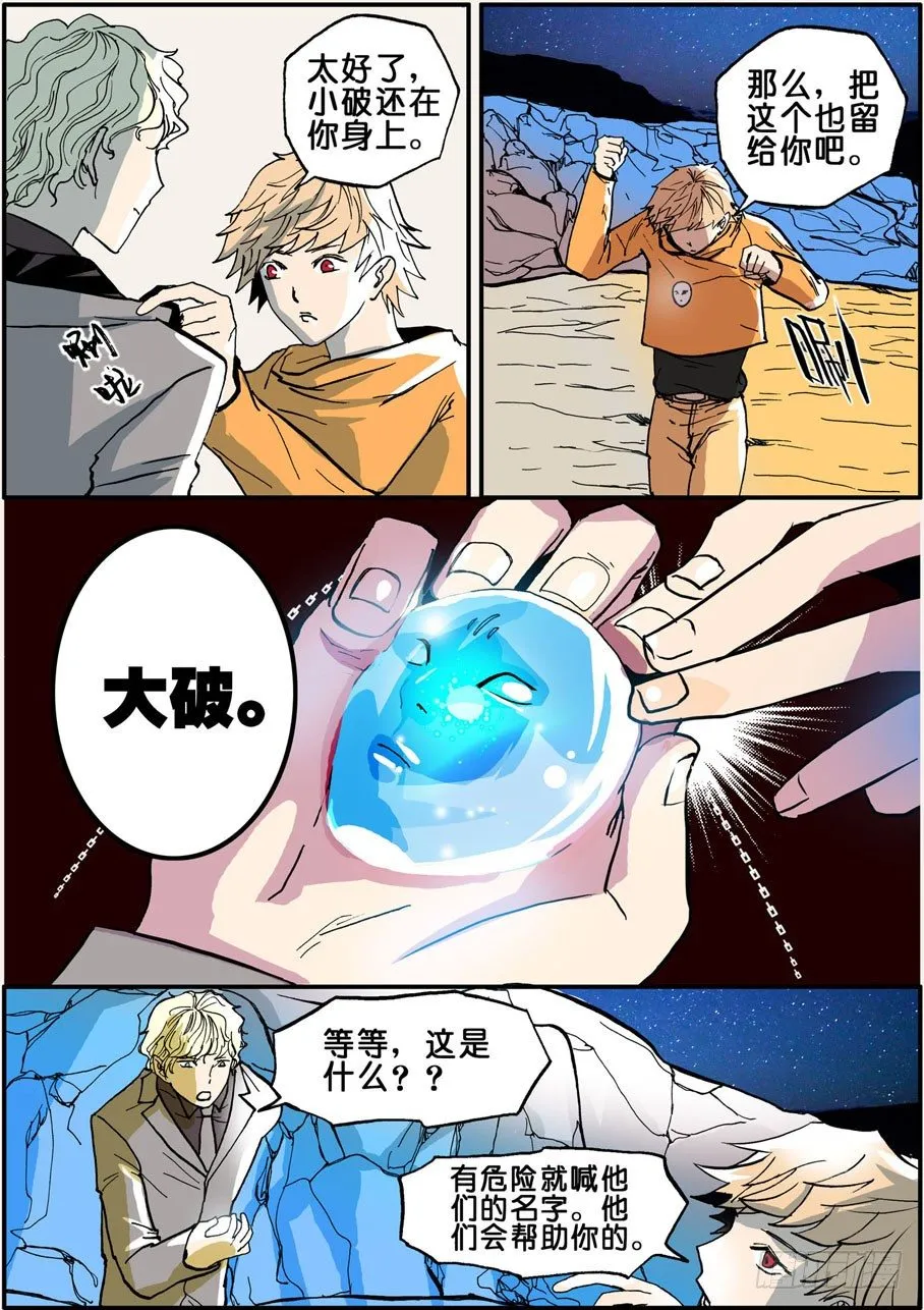 024契约 第9页