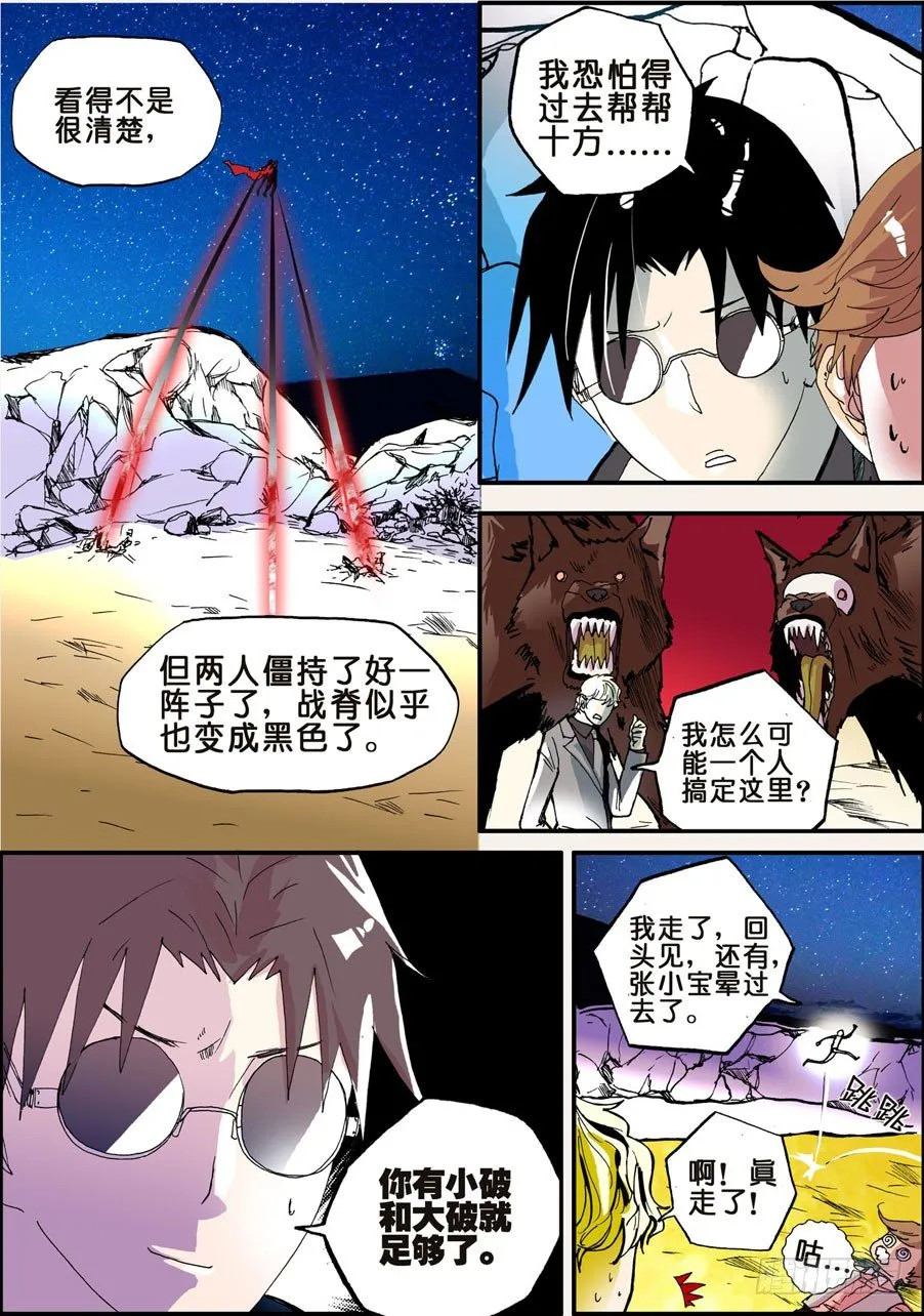 026枪 第3页
