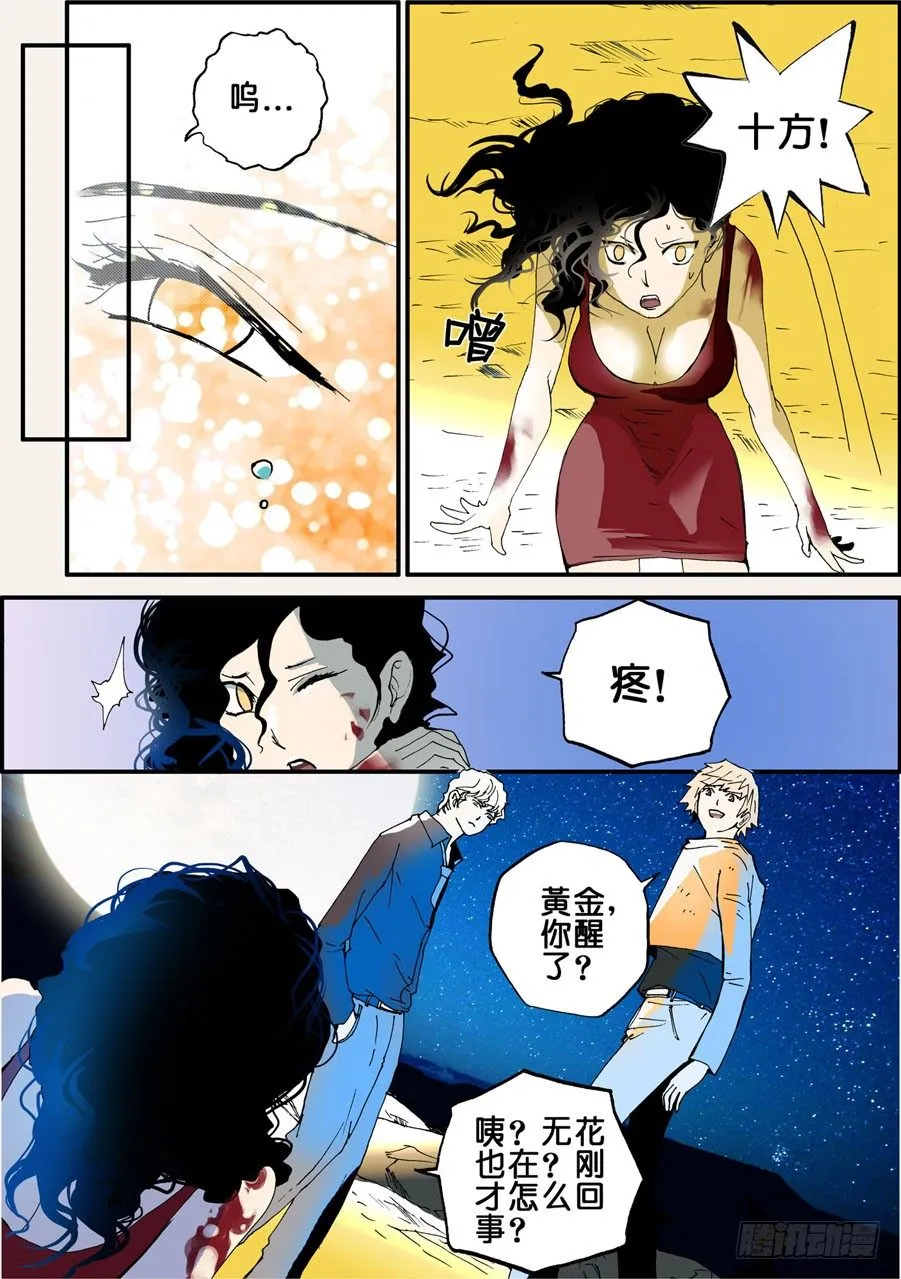 028拒反噬 第1页