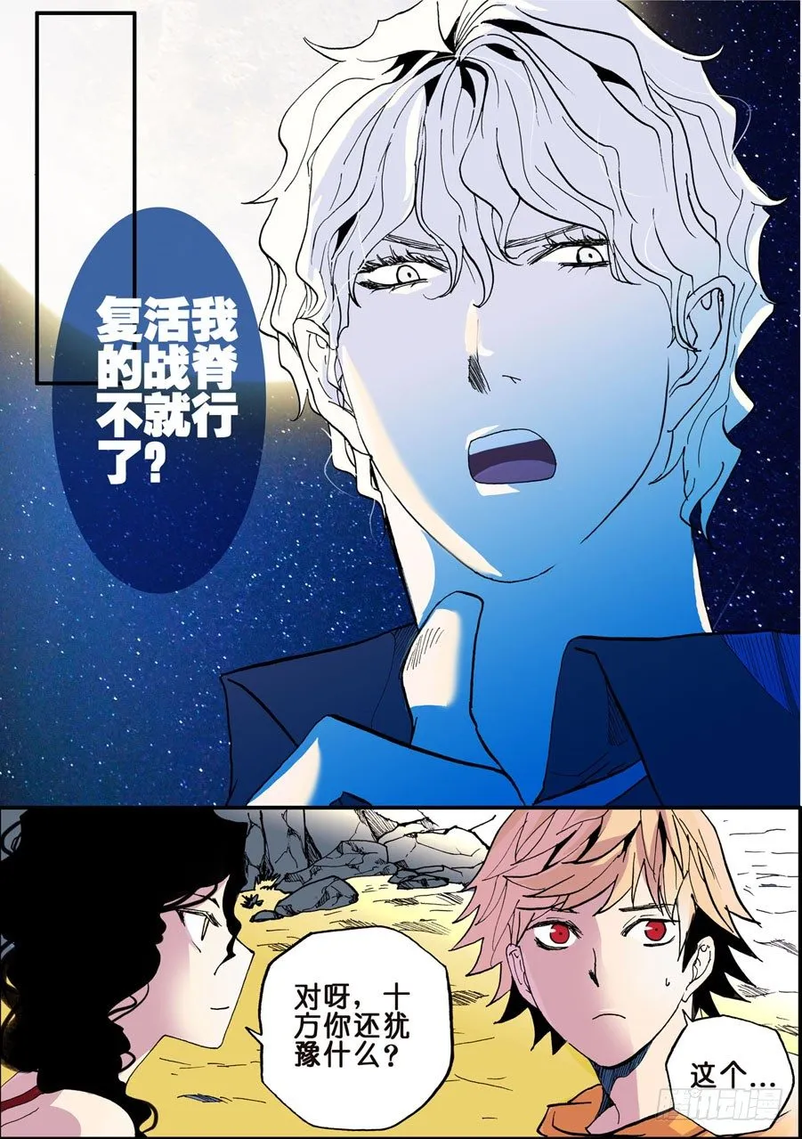 028拒反噬 第6页