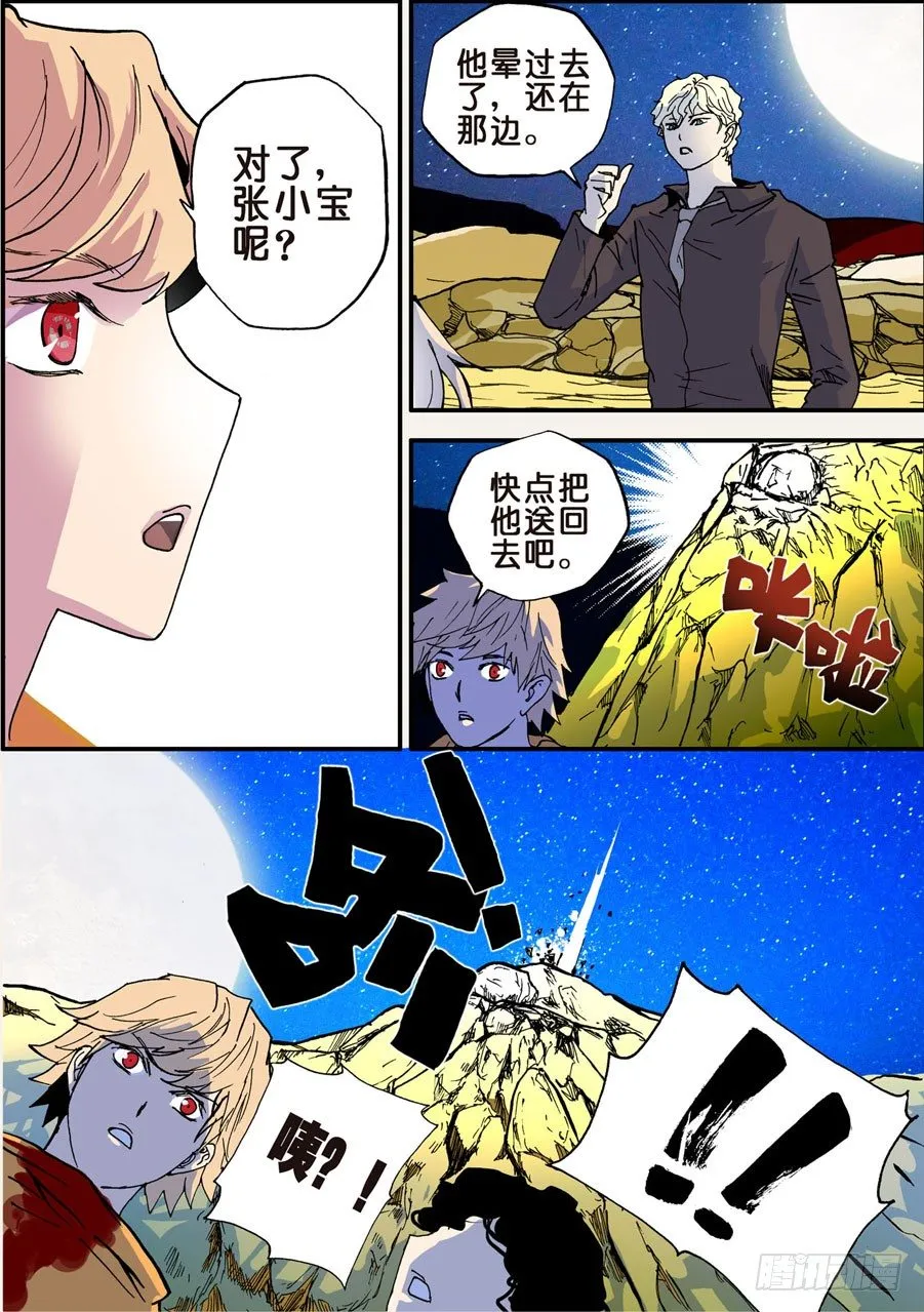 028拒反噬 第10页