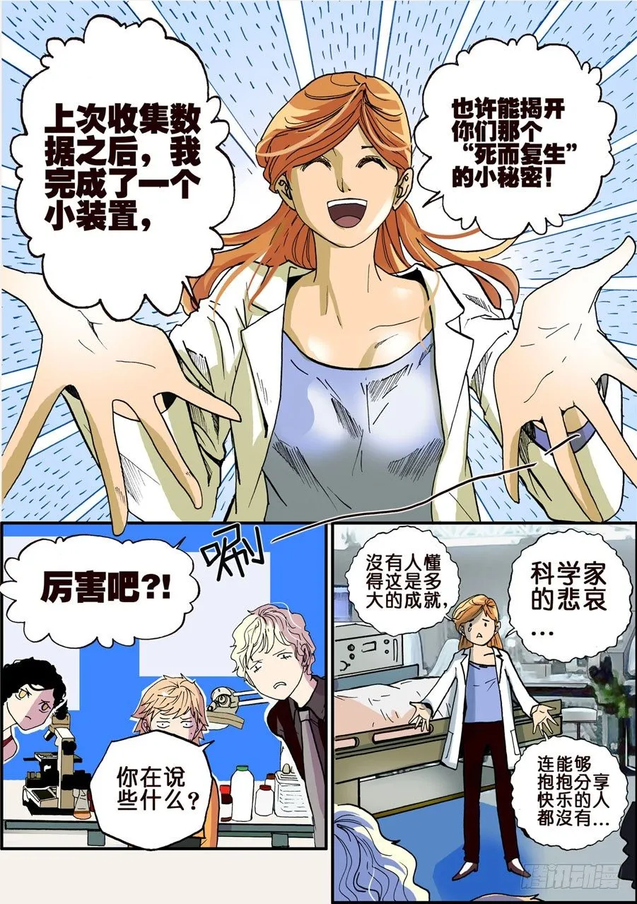 030没救 第2页