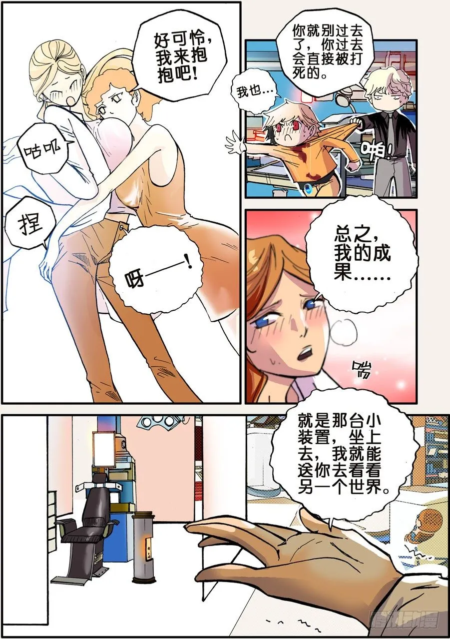 030没救 第3页