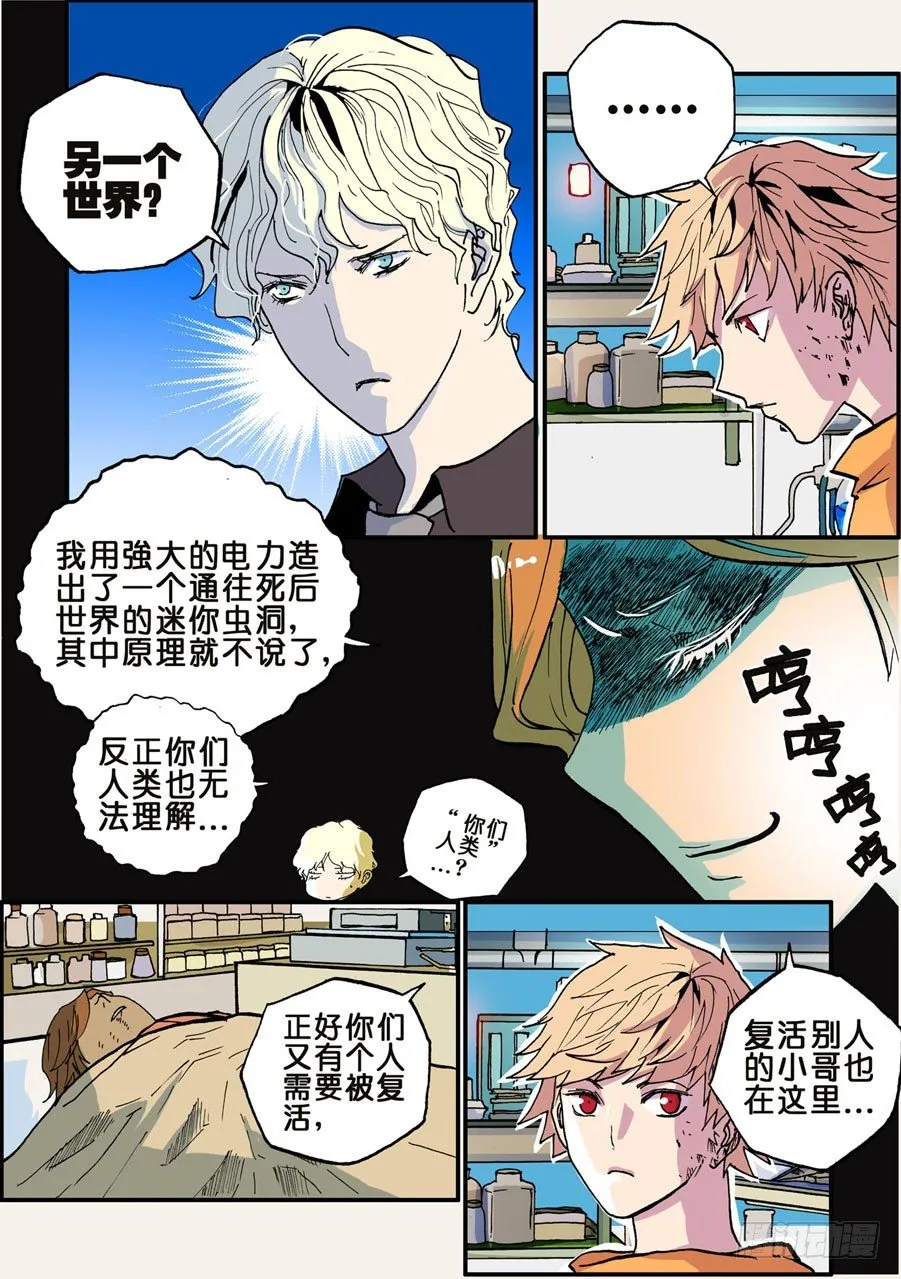 030没救 第4页