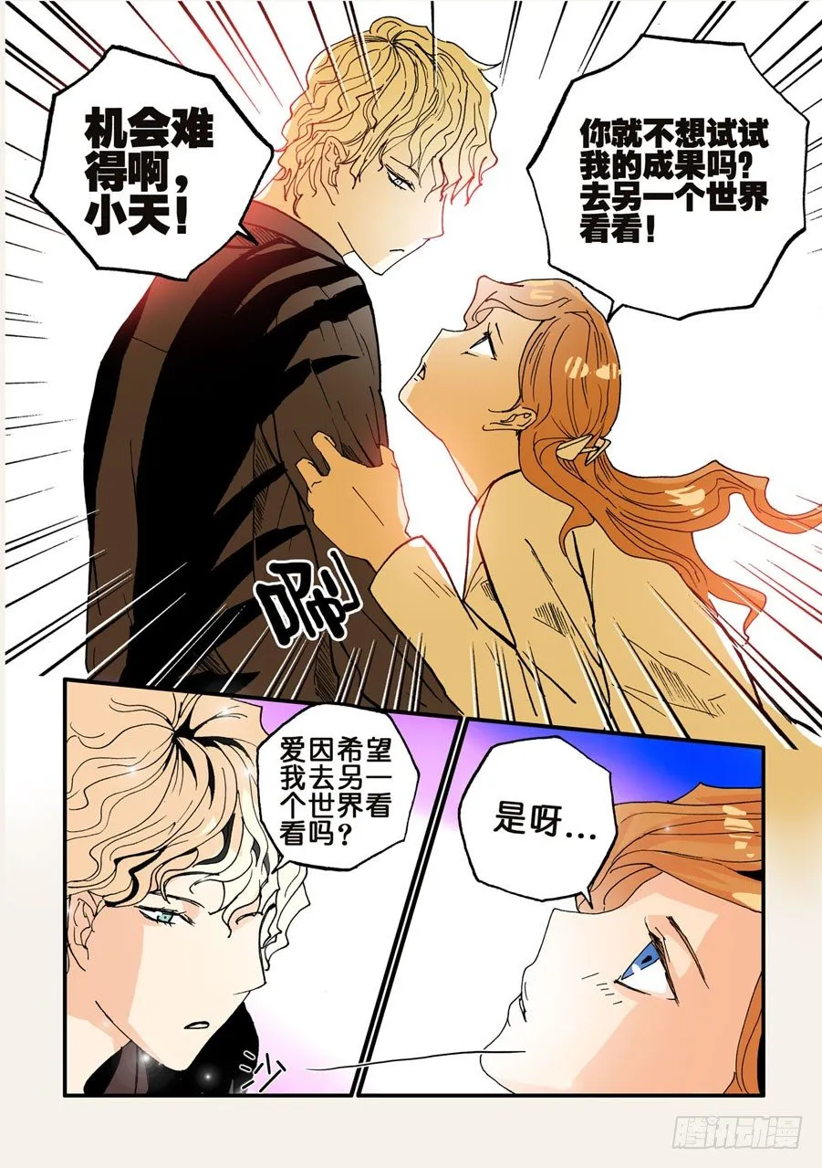 030没救 第5页