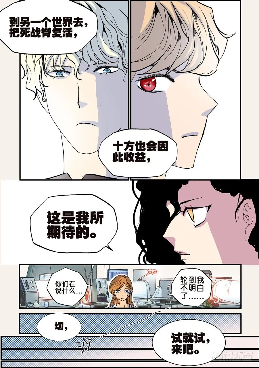 030没救 第7页