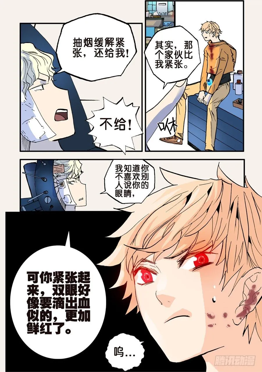 030没救 第9页