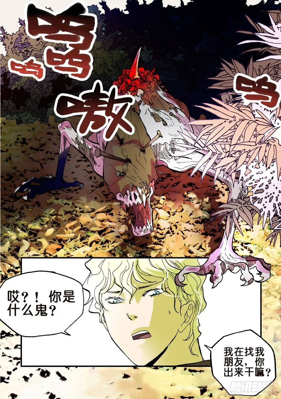 031另一个世界 第5页