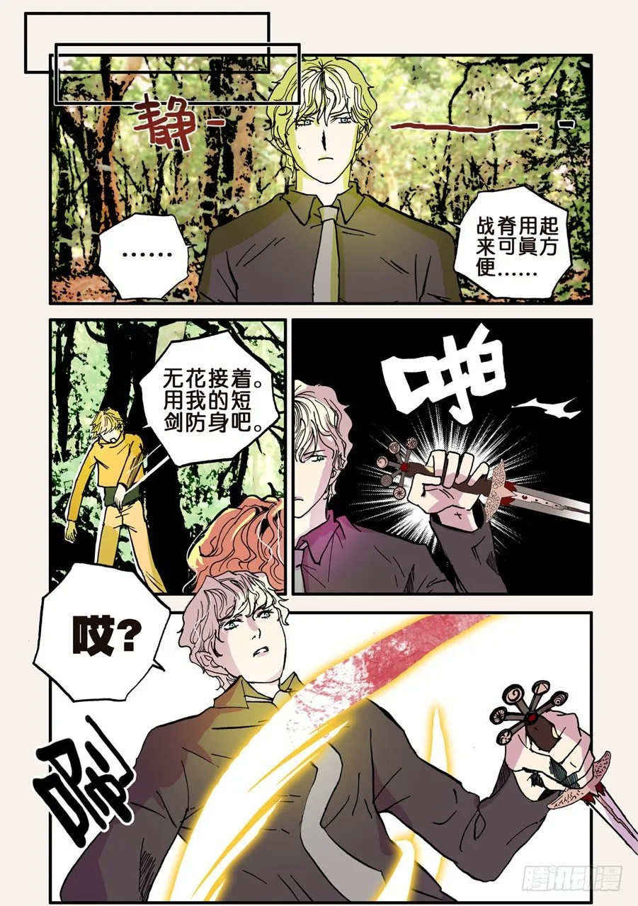 032你们总问封面那女人，她在这 第7页