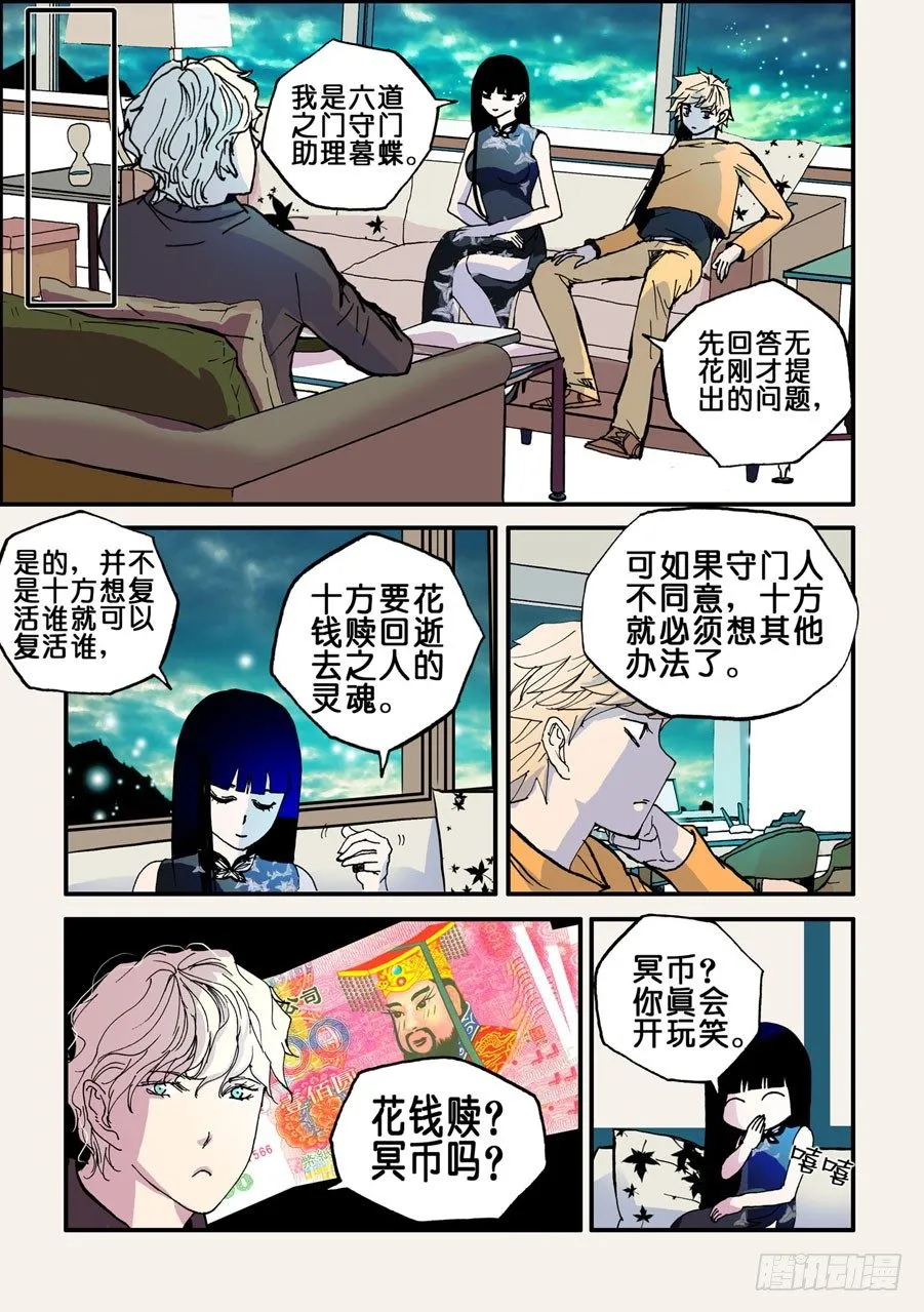 033暮蝶 第3页