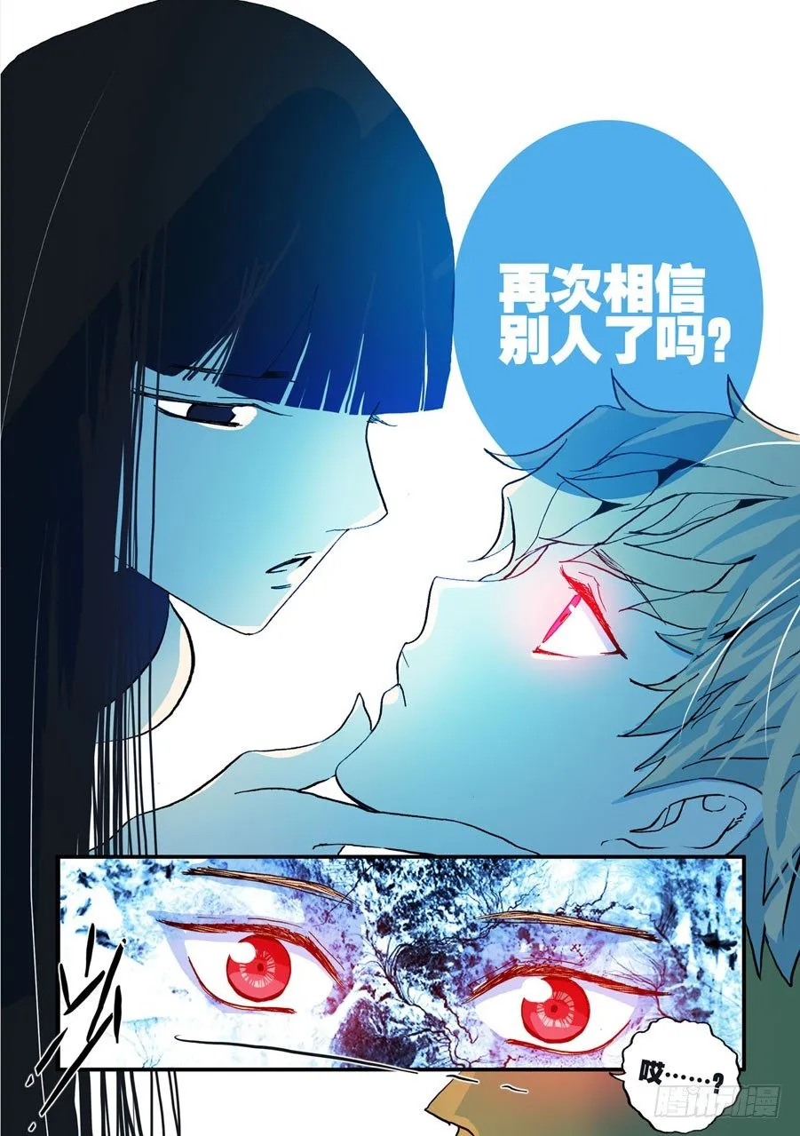 033暮蝶 第6页