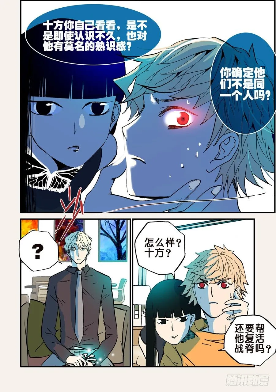 033暮蝶 第9页