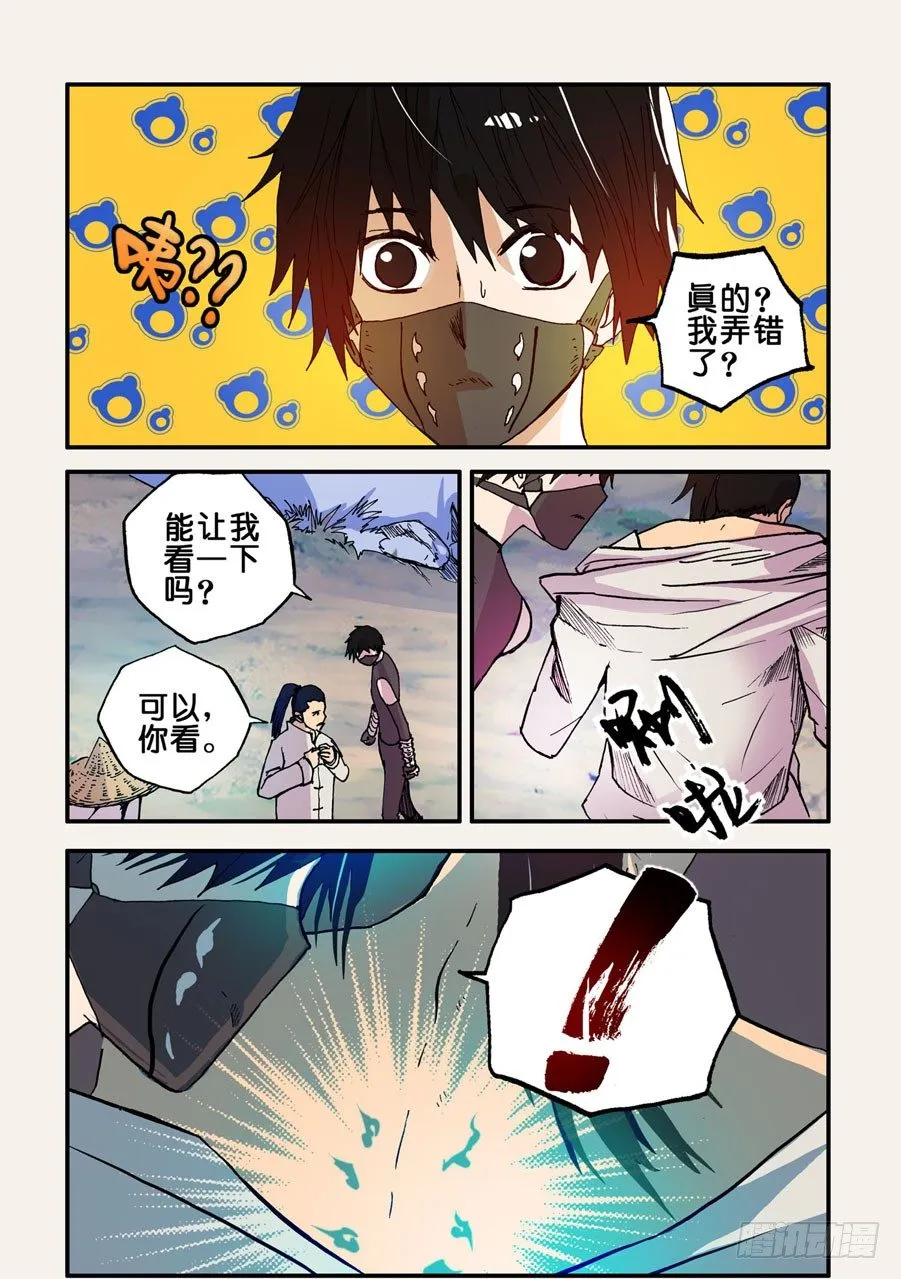 038任务 第5页