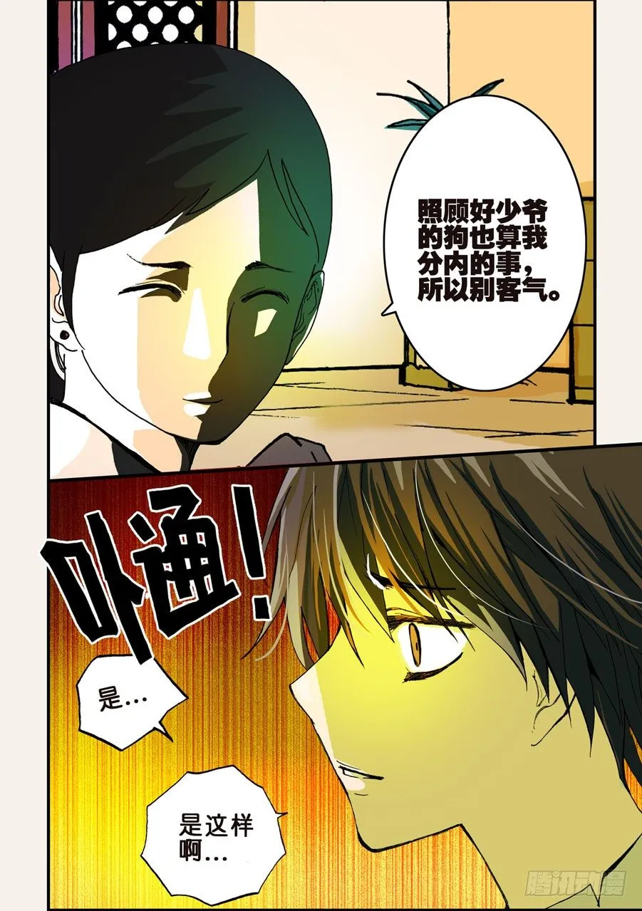 040心软 第7页