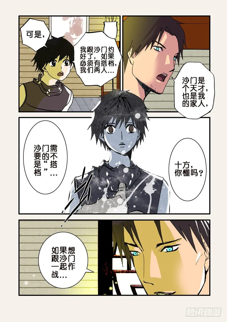 041搭配赛 第10页