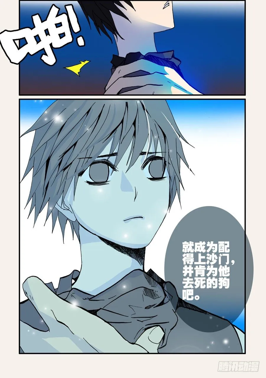 041搭配赛 第11页