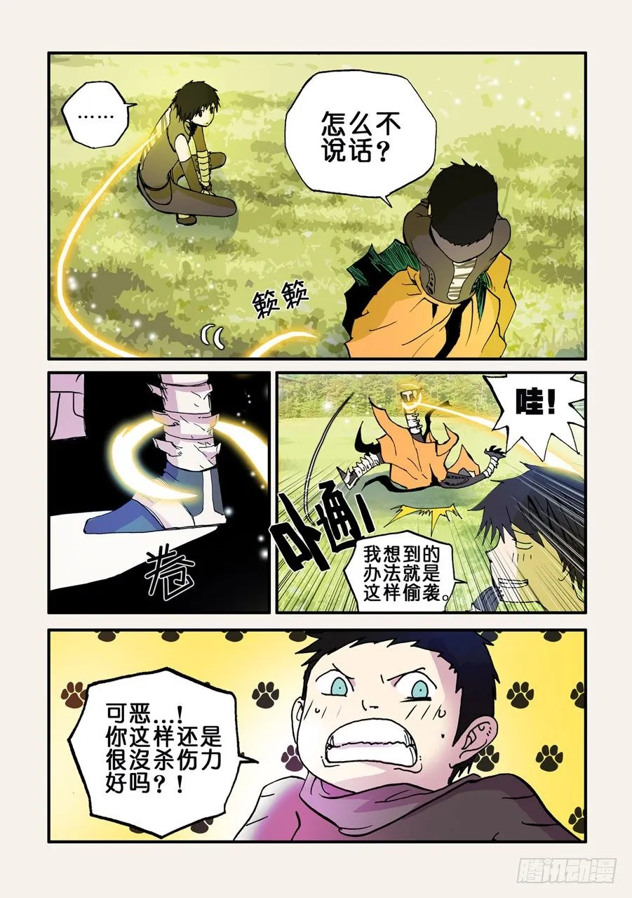 043特训 第10页