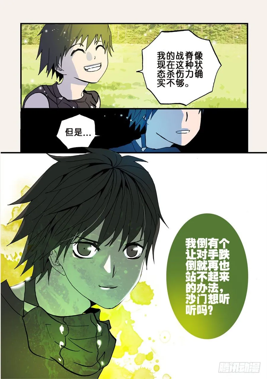 043特训 第11页