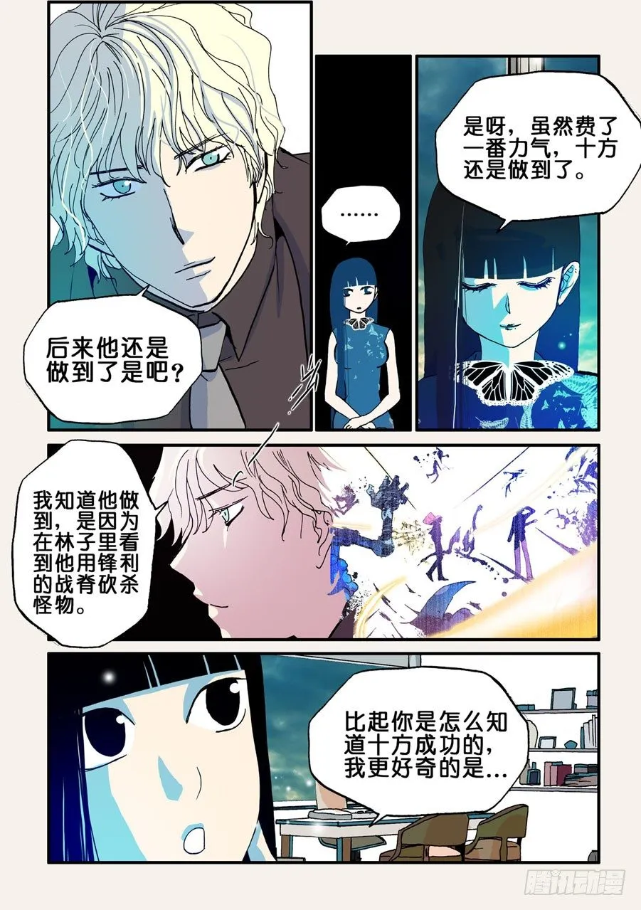 044大哥的女人吗 第5页
