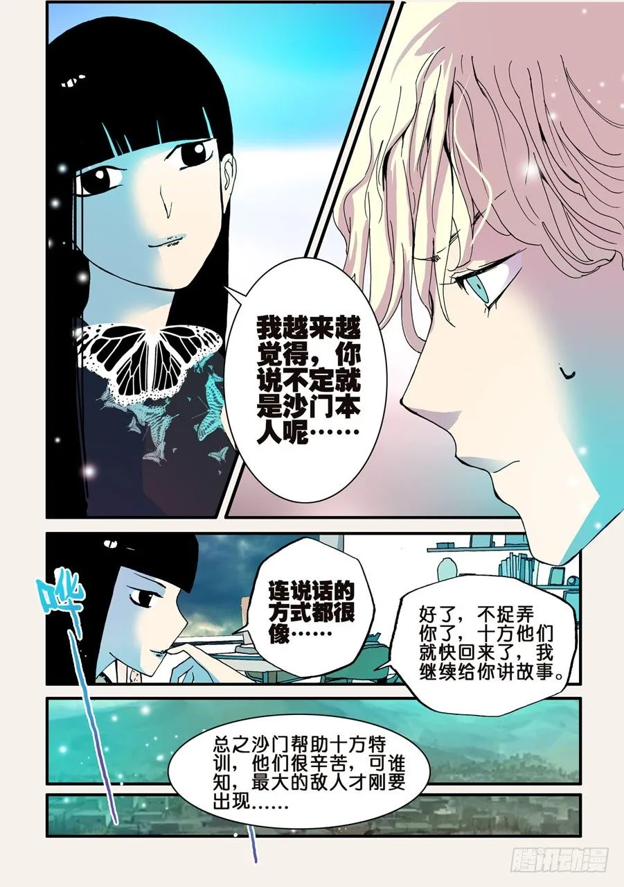 044大哥的女人吗 第8页