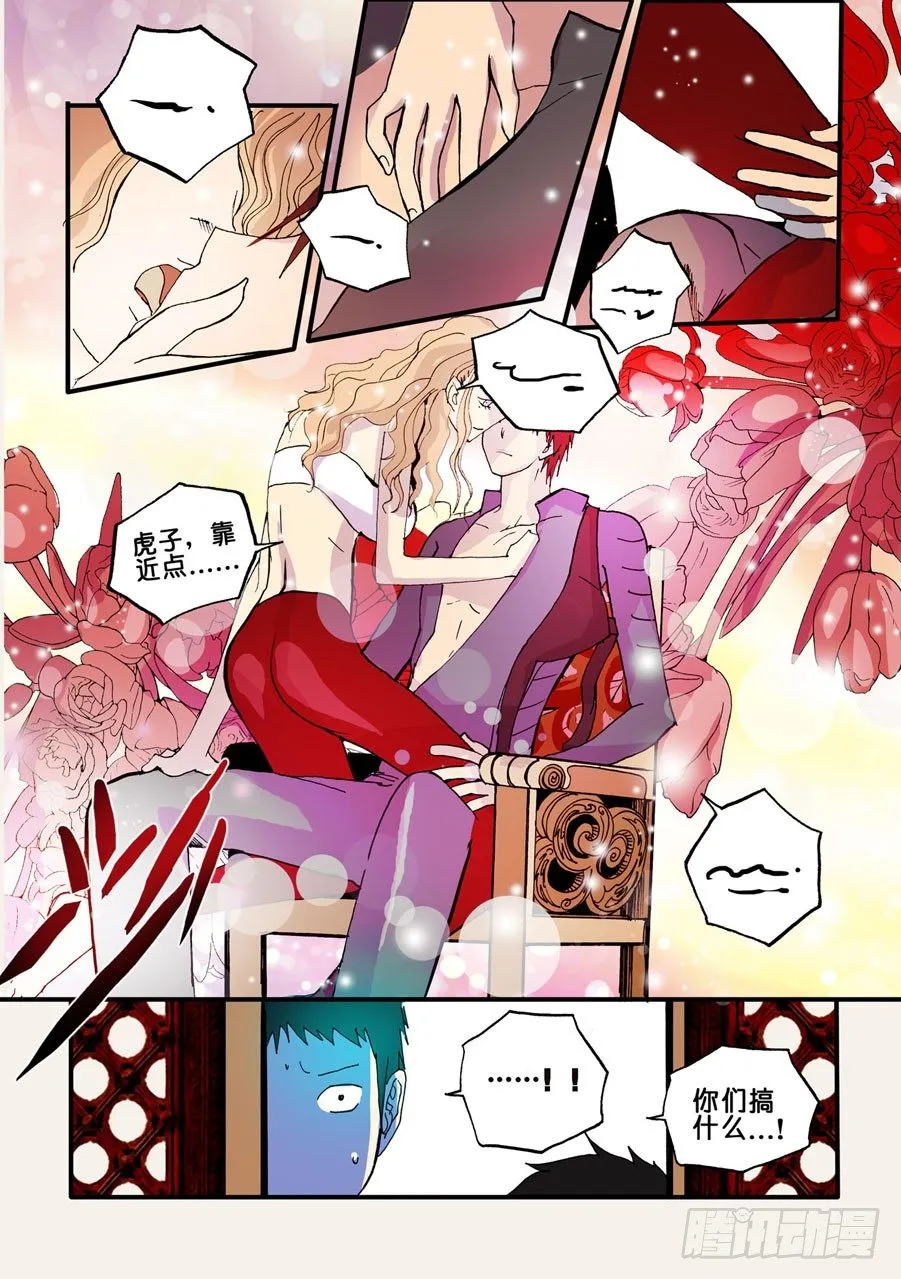 044大哥的女人吗 第10页