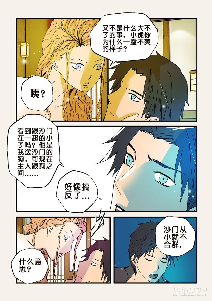 045通吃 第3页