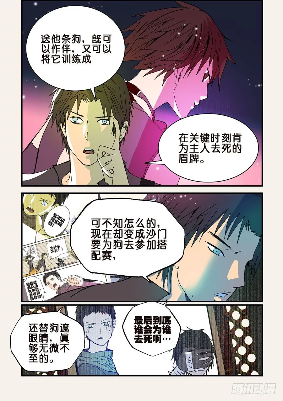045通吃 第4页