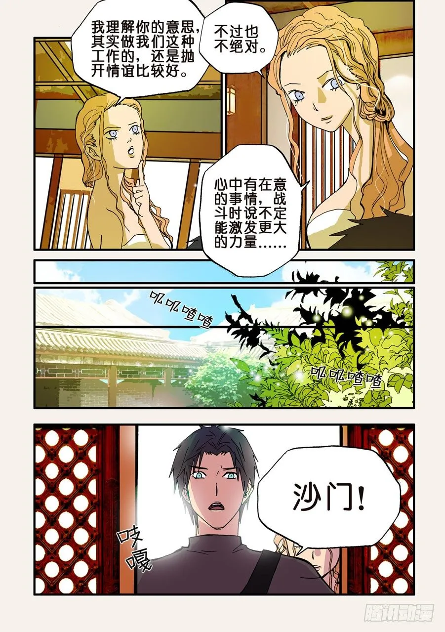 045通吃 第5页
