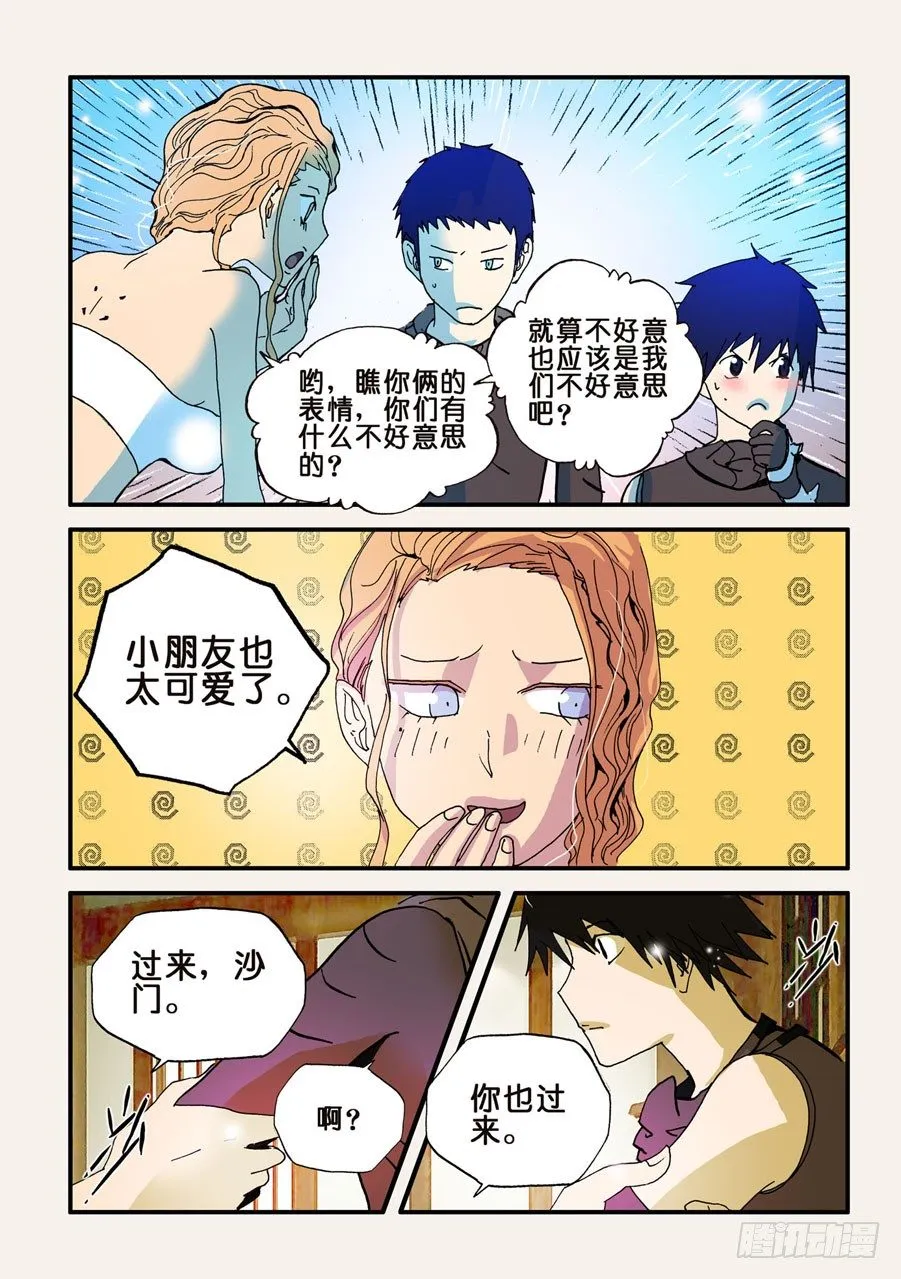 045通吃 第9页