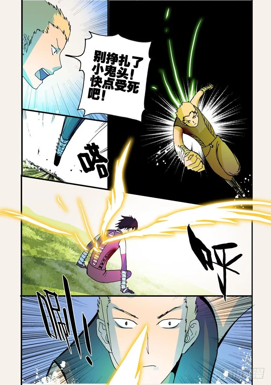 不留活口 第4页