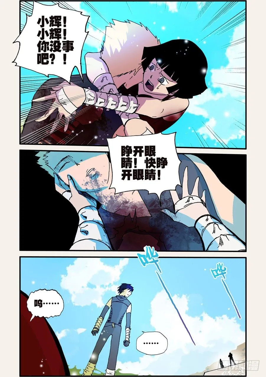 不留活口 第9页