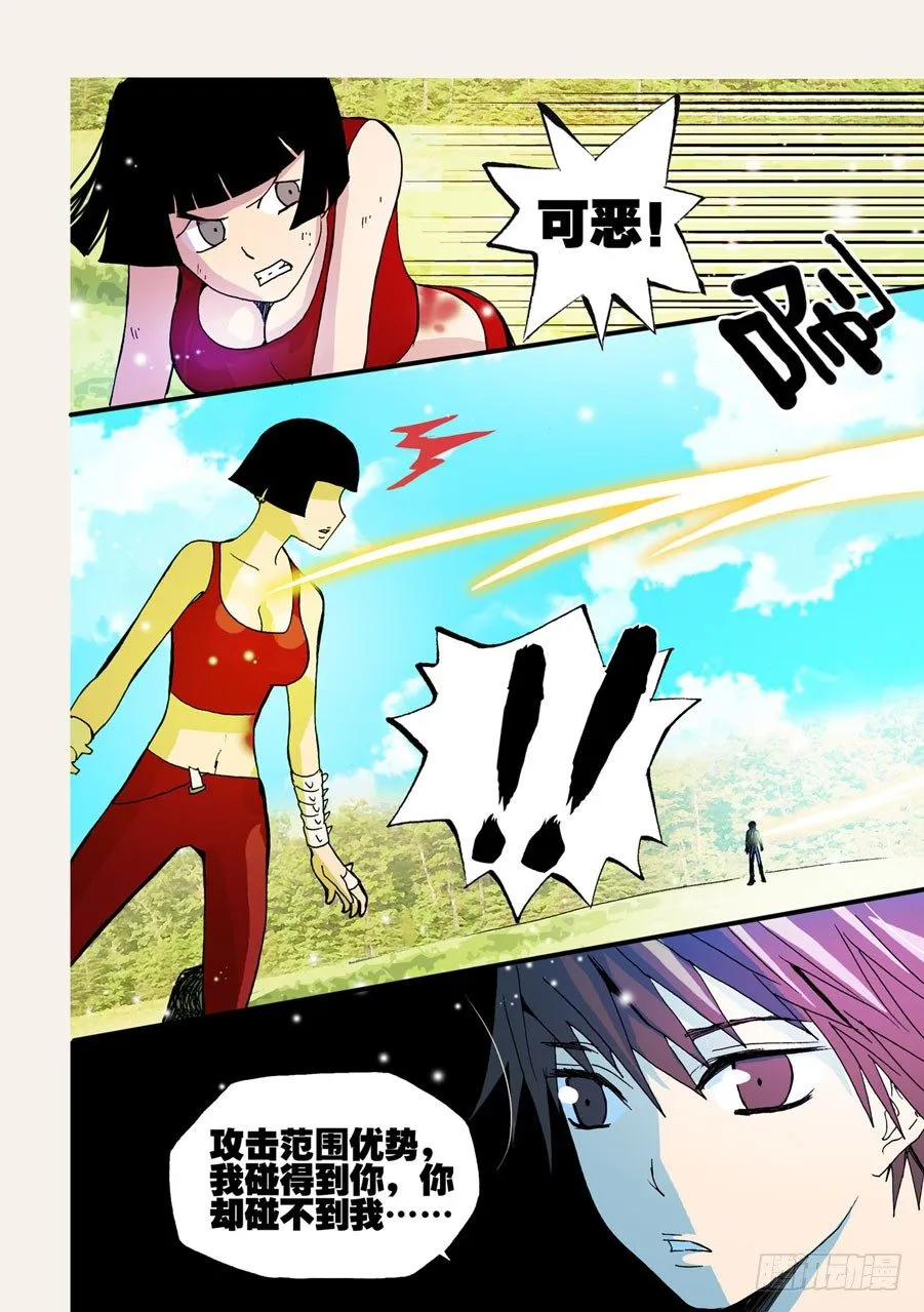 050后退无路 第9页