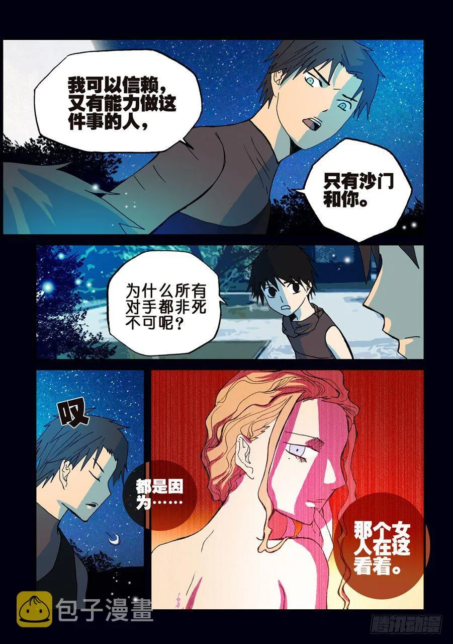 051决心 第5页