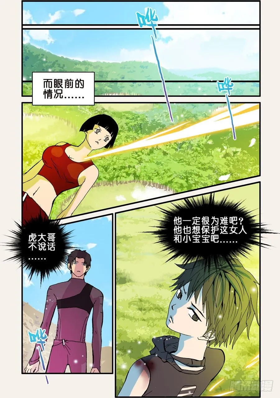 052沙门的愤怒 第2页