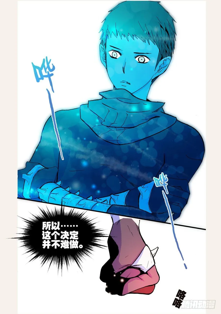 052沙门的愤怒 第4页