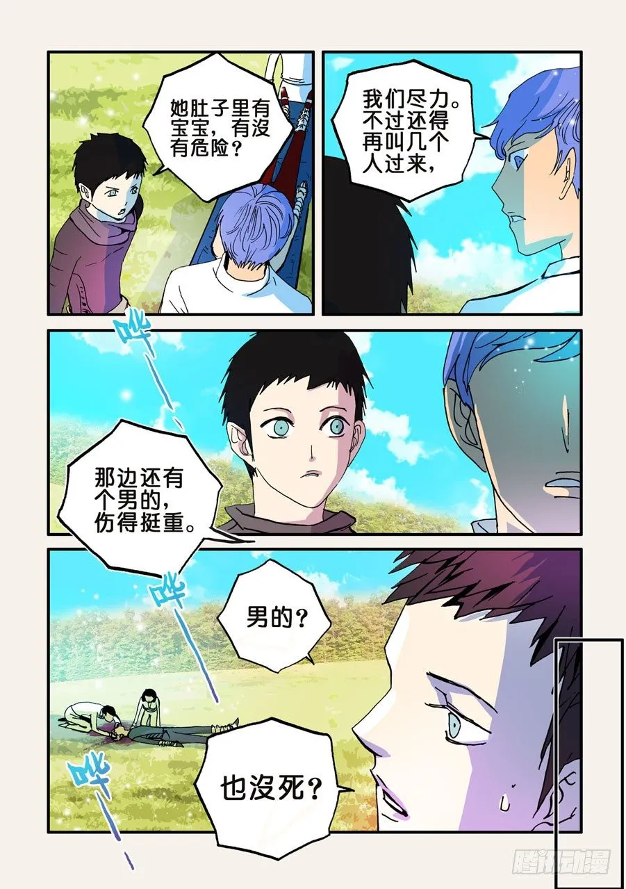 053小破出来 第3页