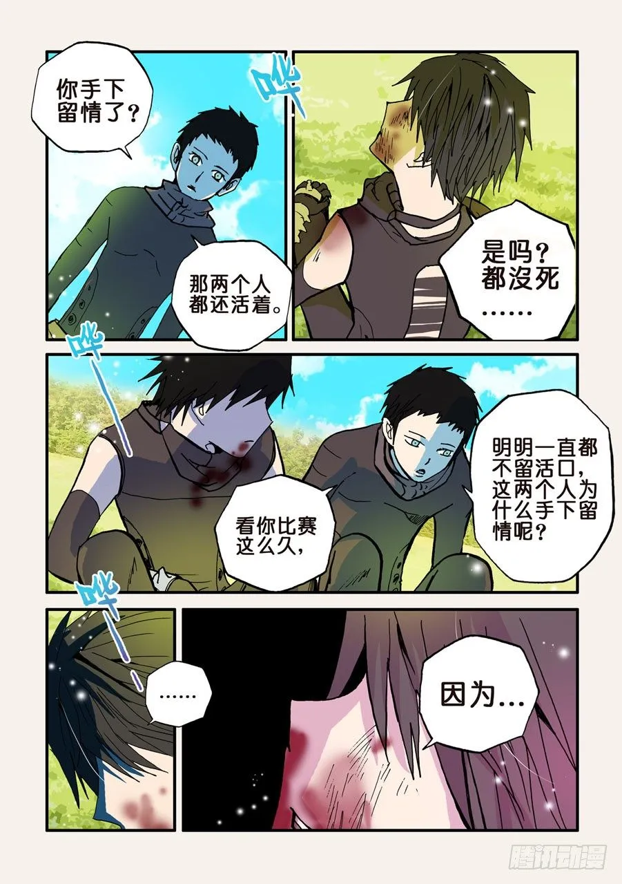 053小破出来 第5页