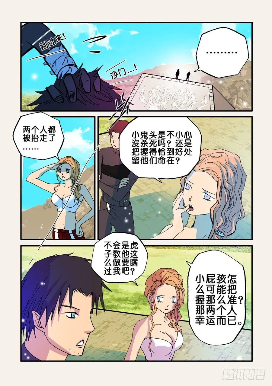 053小破出来 第8页