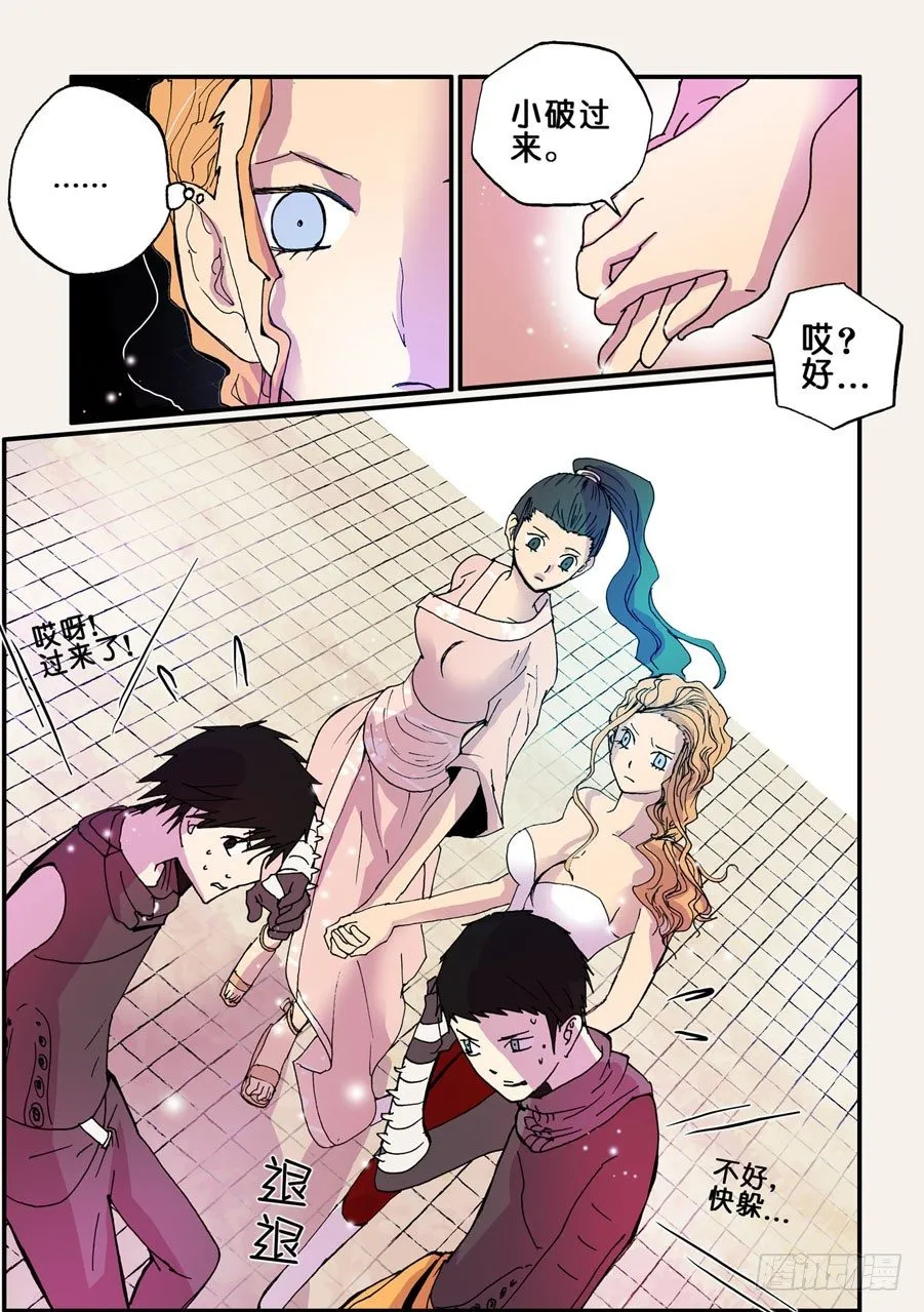054重逢 第8页