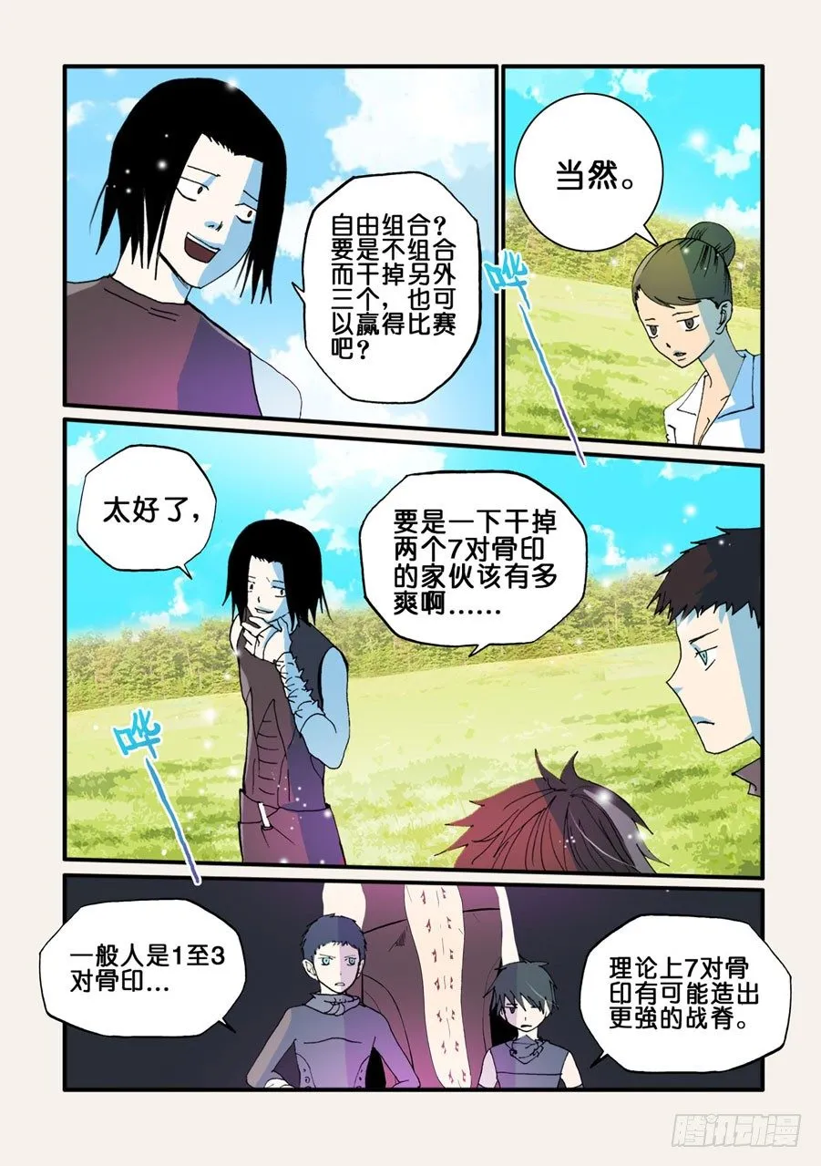 056花 第2页