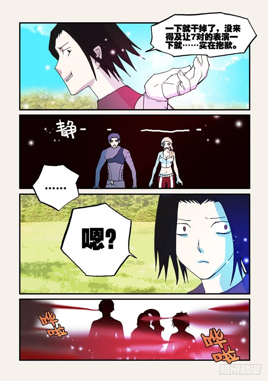 056花 第10页