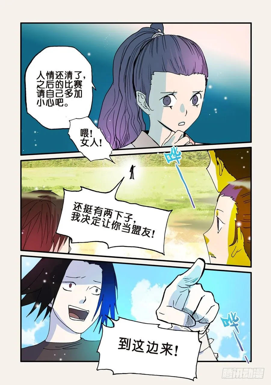 057回报 第4页