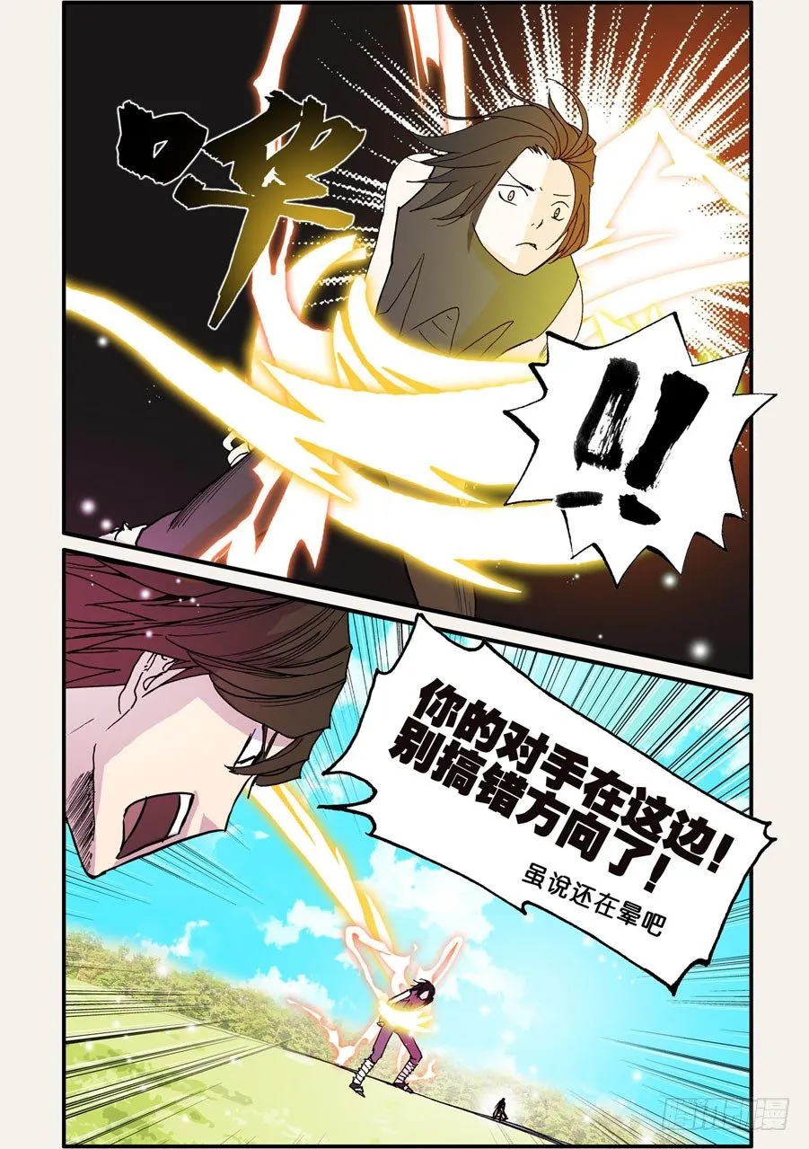 058反击 第7页