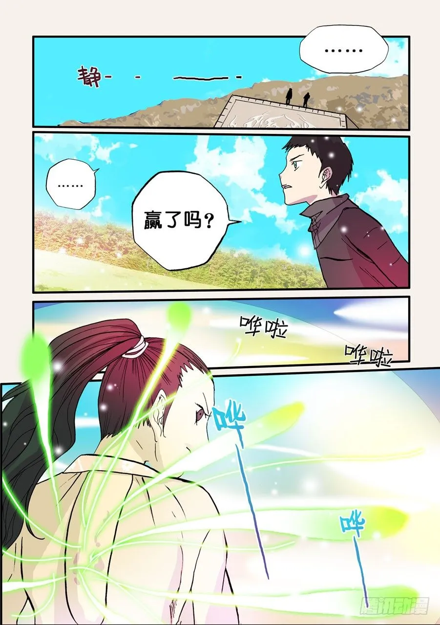 058反击 第12页