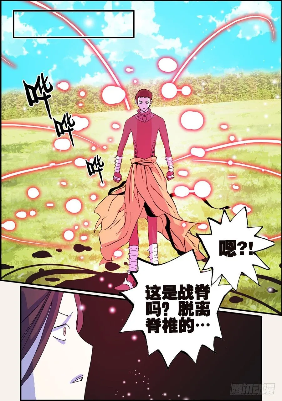 059看穿 第6页