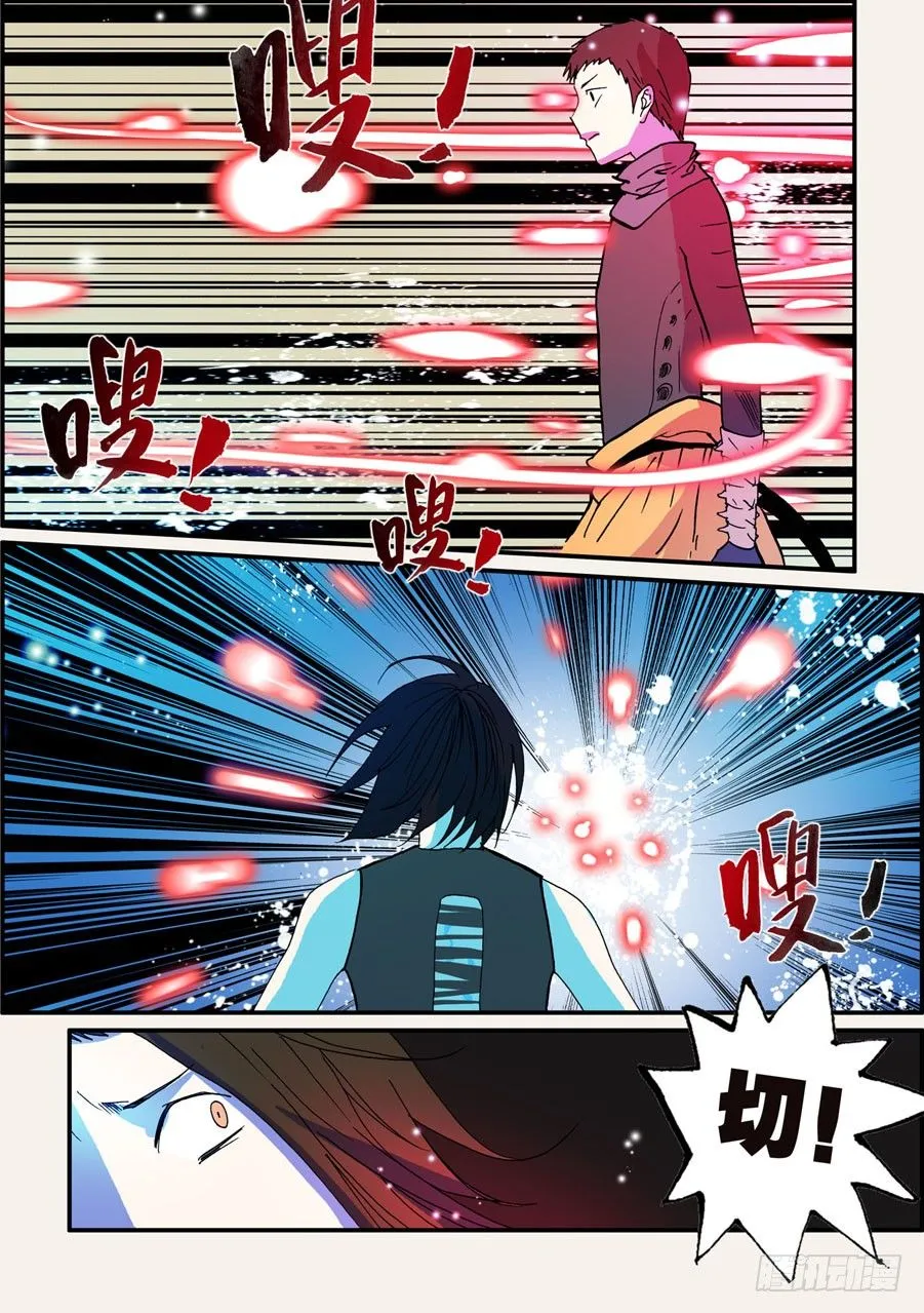 059看穿 第7页
