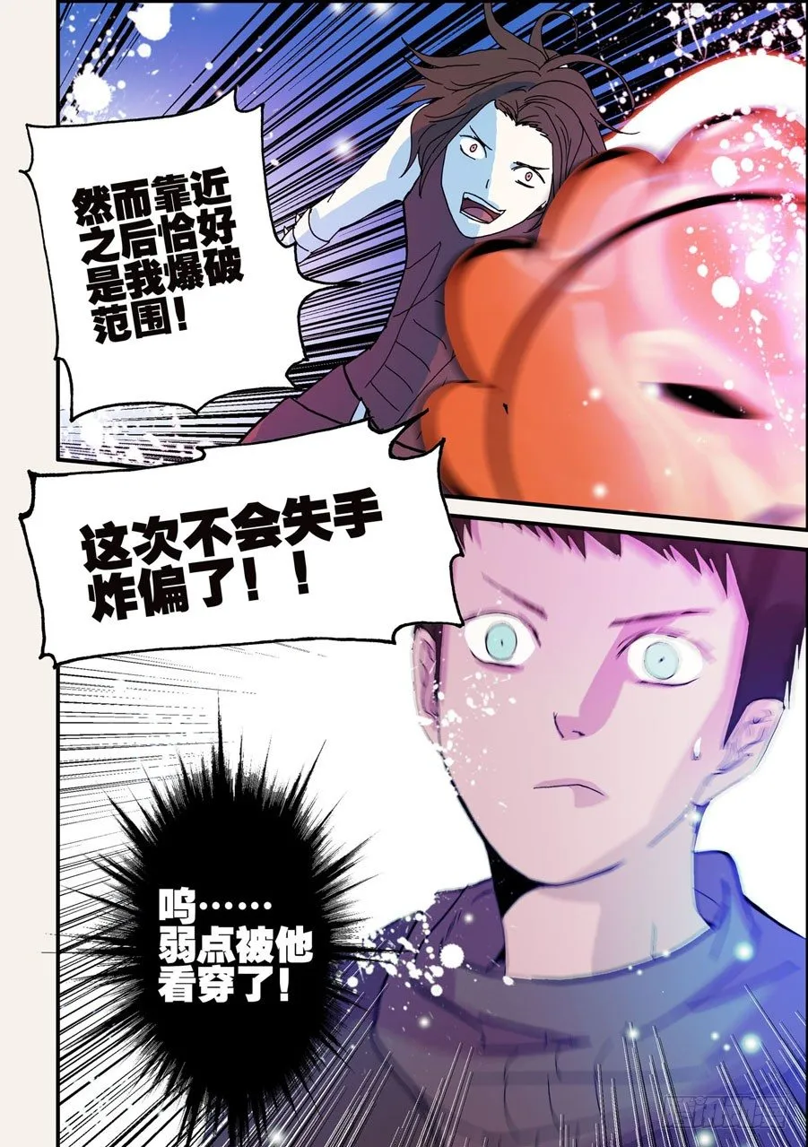 059看穿 第10页