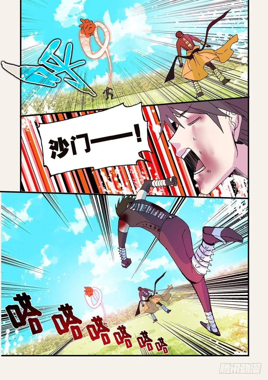 060可乘之机 第1页