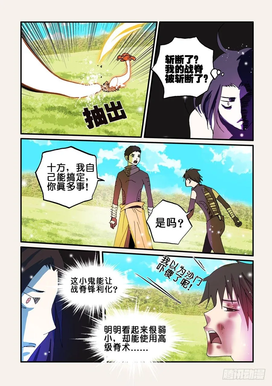 060可乘之机 第4页