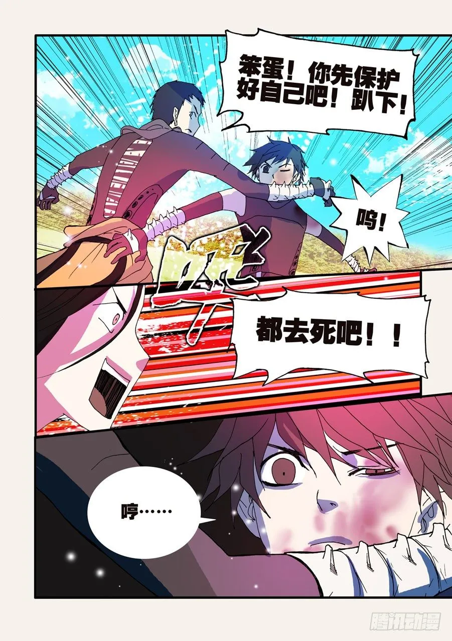 060可乘之机 第12页